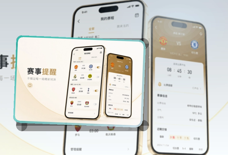 pg游戏APP使用指引页面